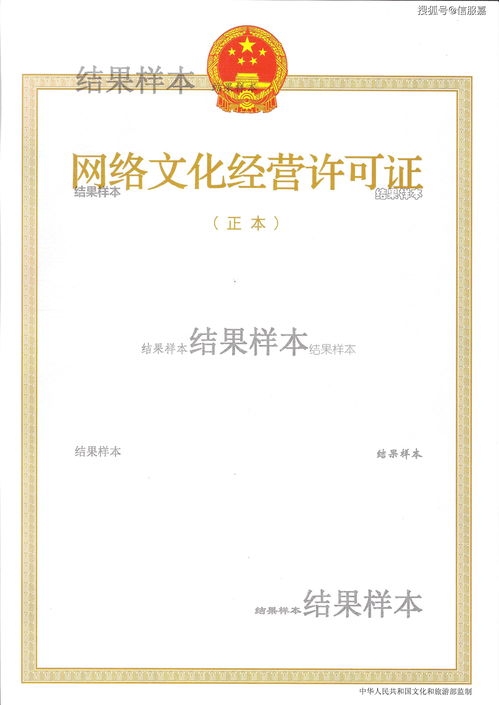 網(wǎng)絡(luò)文化經(jīng)營(yíng)許可證 數(shù)字經(jīng)濟(jì)時(shí)代的“文網(wǎng)文”通行證